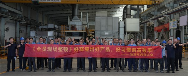 以環(huán)境為基，以習(xí)慣為翼，共筑高效安全新現(xiàn)場